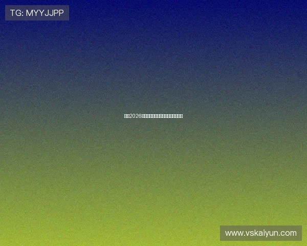 一龙2026比赛视频：精彩瞬间回顾与精彩解说